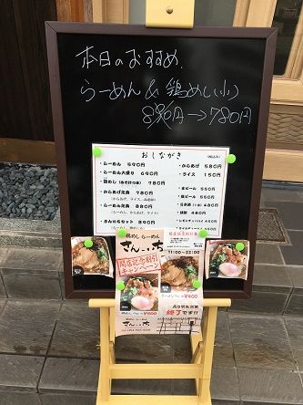 さんいち4