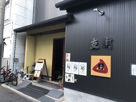 立樹ランチ1