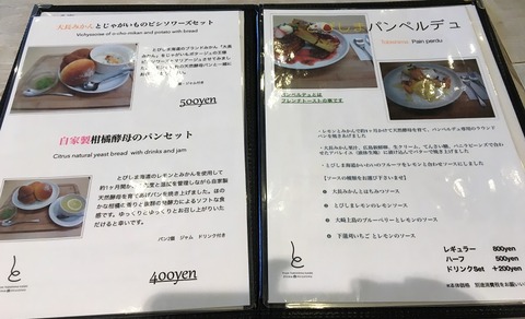 とびしまcafe5