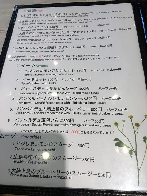 とびしまcafe7