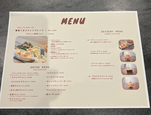 sokonomuffin6