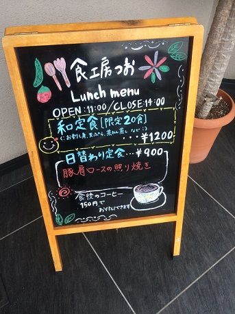 つお2