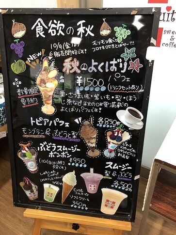 cafeフルーツトピア4