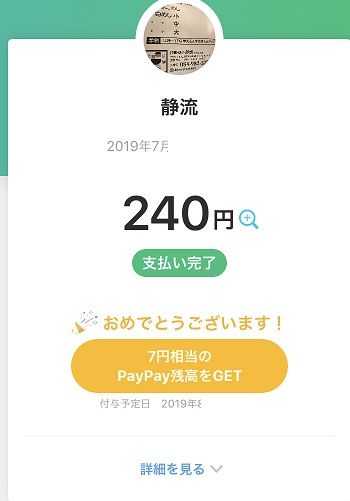 静流10
