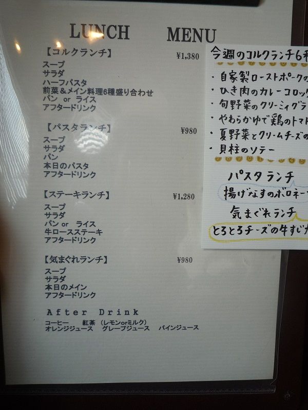 コルクディッシュ4