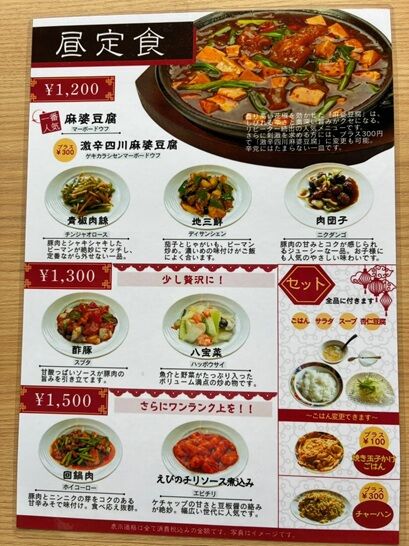 蓮華亭冷麺15
