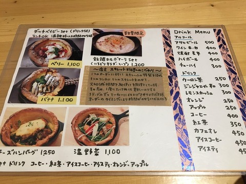 ディナーナバホ6