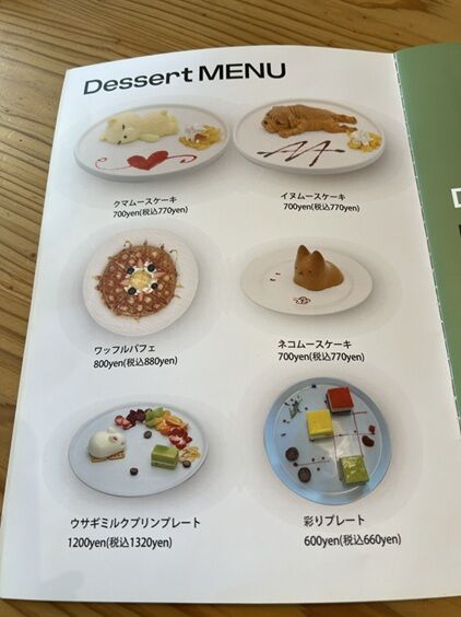 amaniwafful6