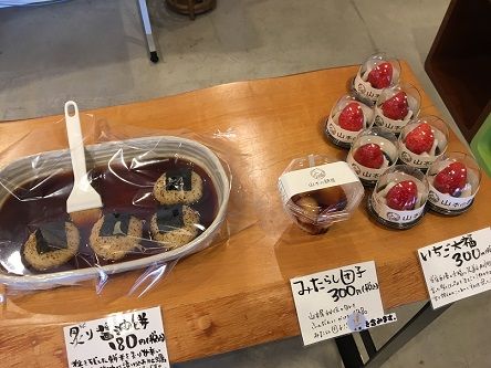 山本の餅屋5