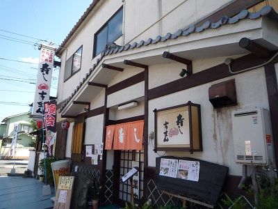 古まん外