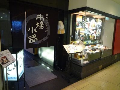 市場小路1