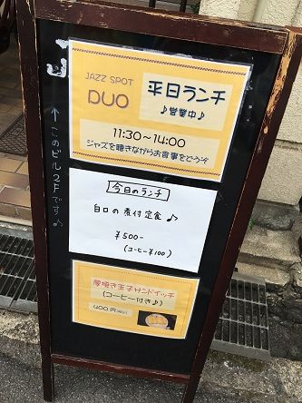 DUO2