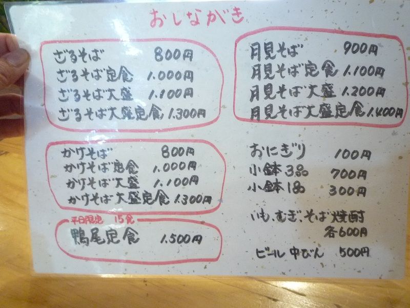 鴨尾5