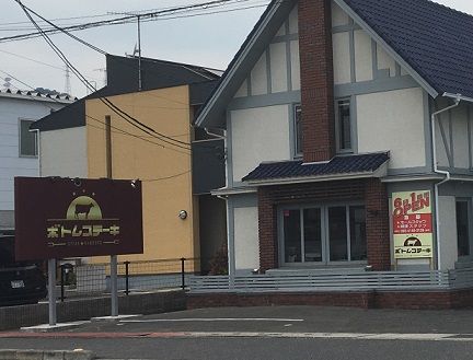ボトムステーキ2