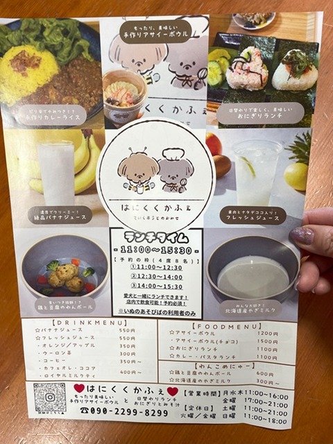 はにくく14
