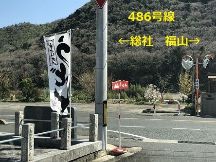 館祉亭14