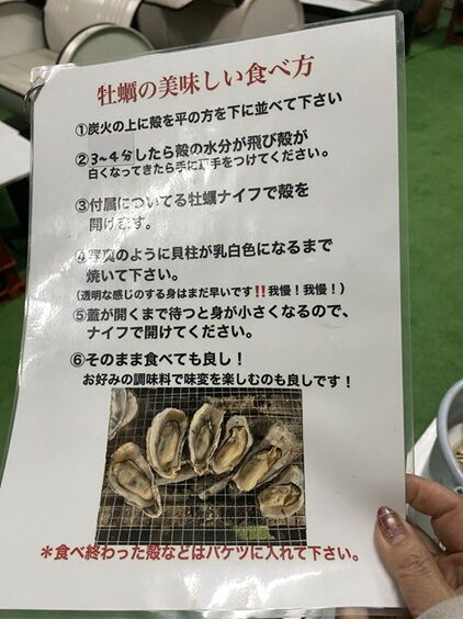 楽牡蠣屋7