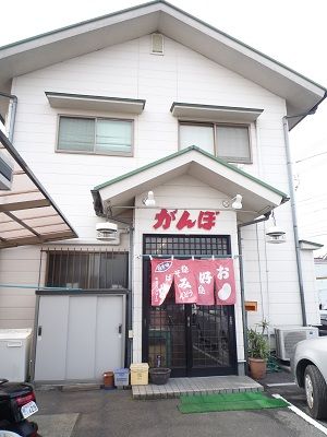 がんぼ1
