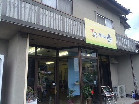 春1