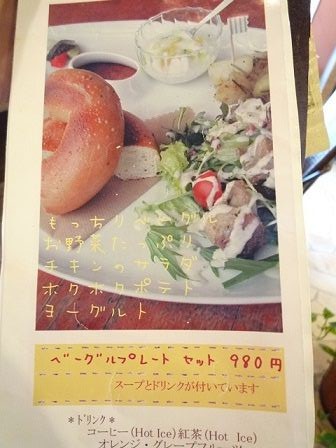 iki-cafeメニュー1
