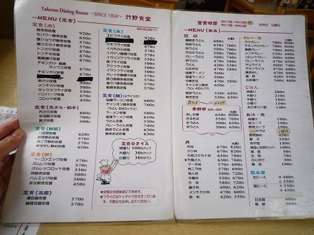 竹野食堂4