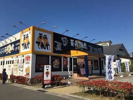 天丼てんやフジグラン店