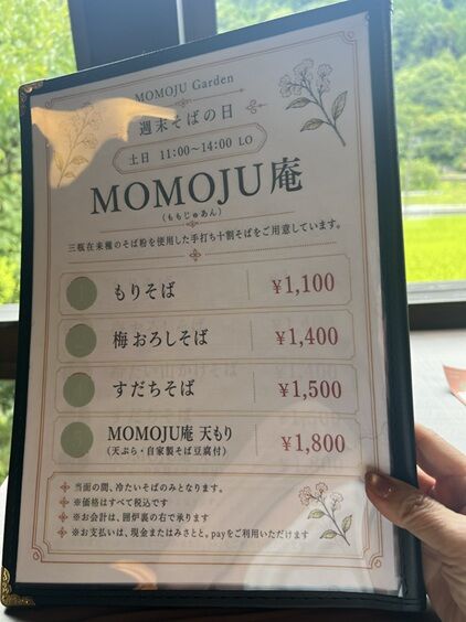 momoju庵5
