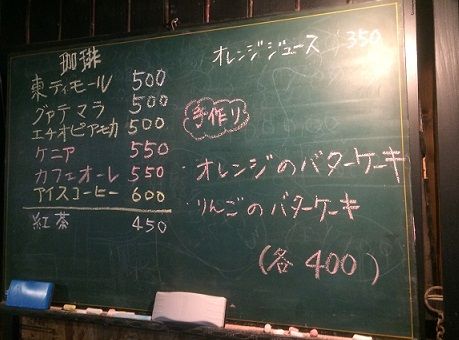珈琲や8