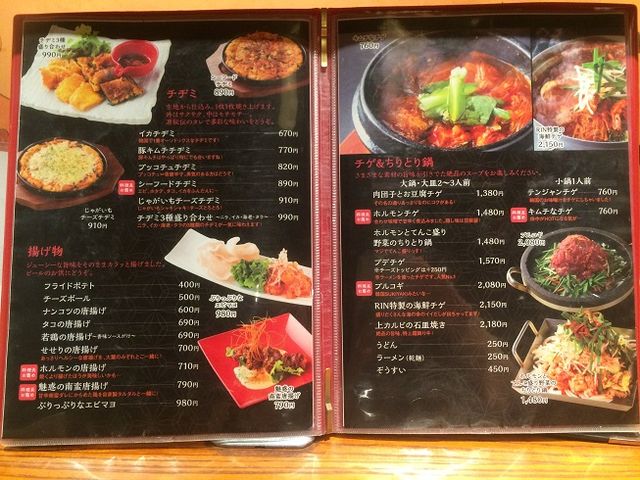 予約必須 次回はランチに絶対行く Koreandining凛 あっちこっち ここdeランチ 予約必須 次回はランチに絶対行く Koreandining凛 あっちこっち ここdeランチ