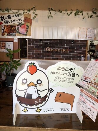 goshiki2