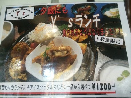 ランパス6Y’s4