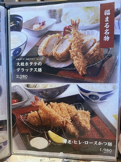福まる7