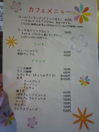 カフェこころ5