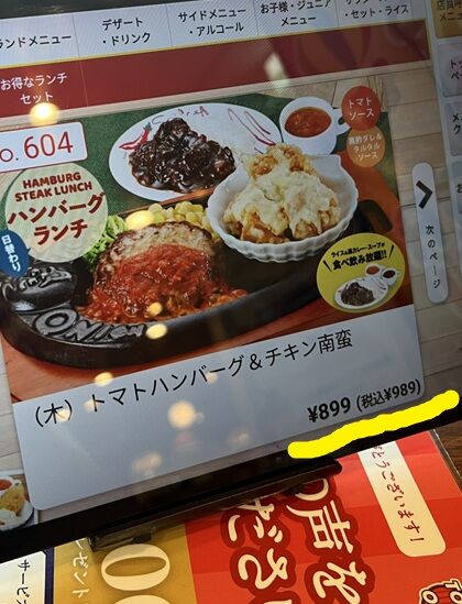 0521tomaoni16