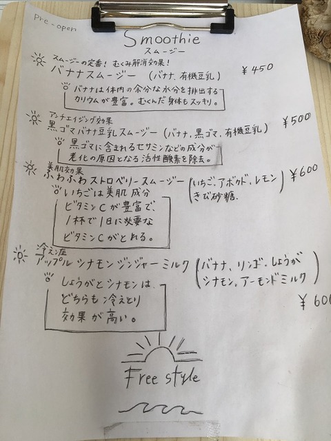 フリースタイル4