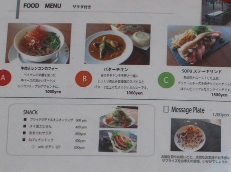 sofucafe4.jpg