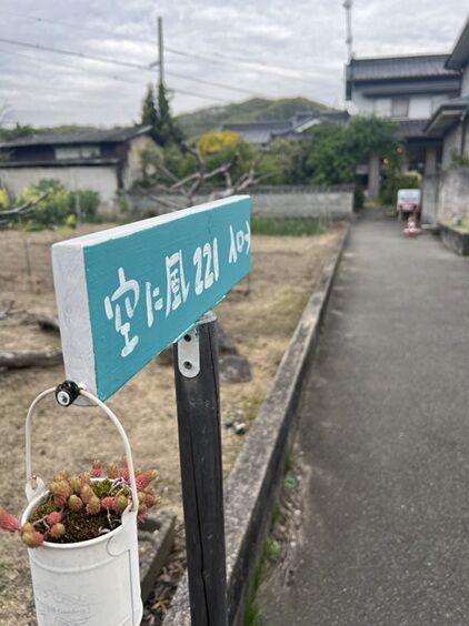空風2