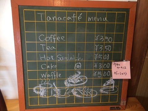 tanacafe10
