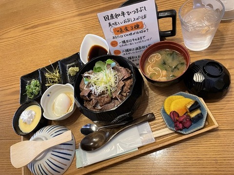 牛ひつまぶし10