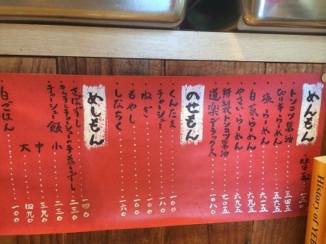 道楽3