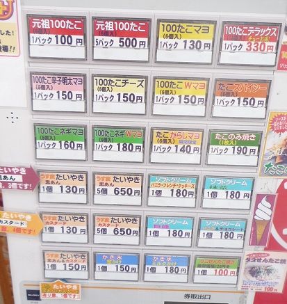 100円たこやき3