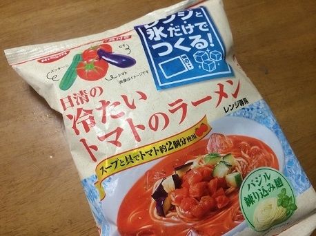 トマトラーメン7