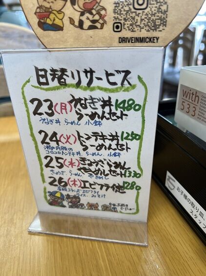 ミッキー3