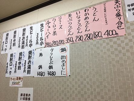 魚安食堂5