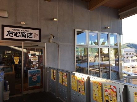 たむ商店1