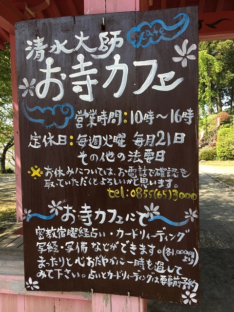 お寺カフェ3