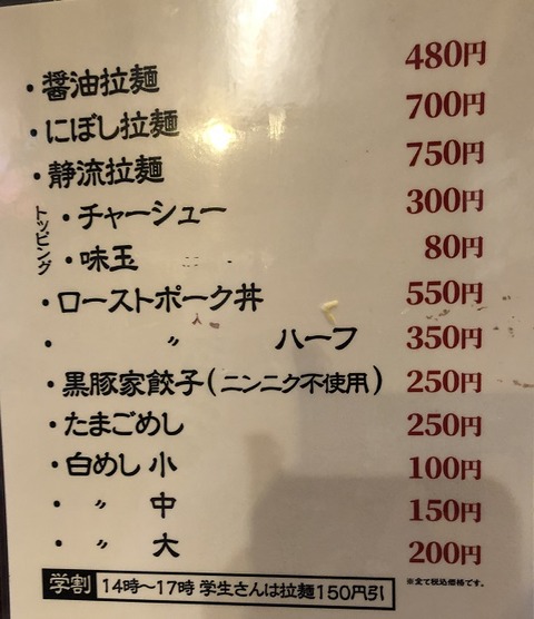 静流5
