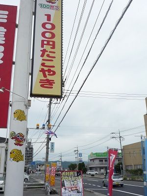 100円たこやき1