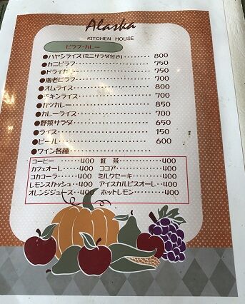 menyu