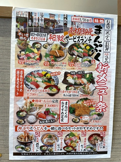manpuku12